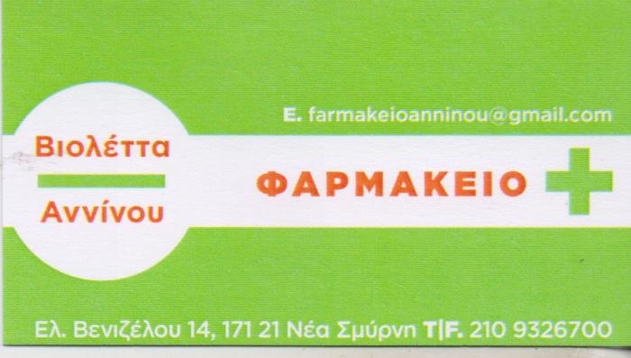 αννινου καρτα καινουρια.jpeg